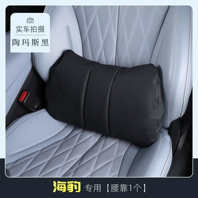 Headrest: Sports Seat Neck Pillow - seal-thomas-black-1-waistrest-business-seat
