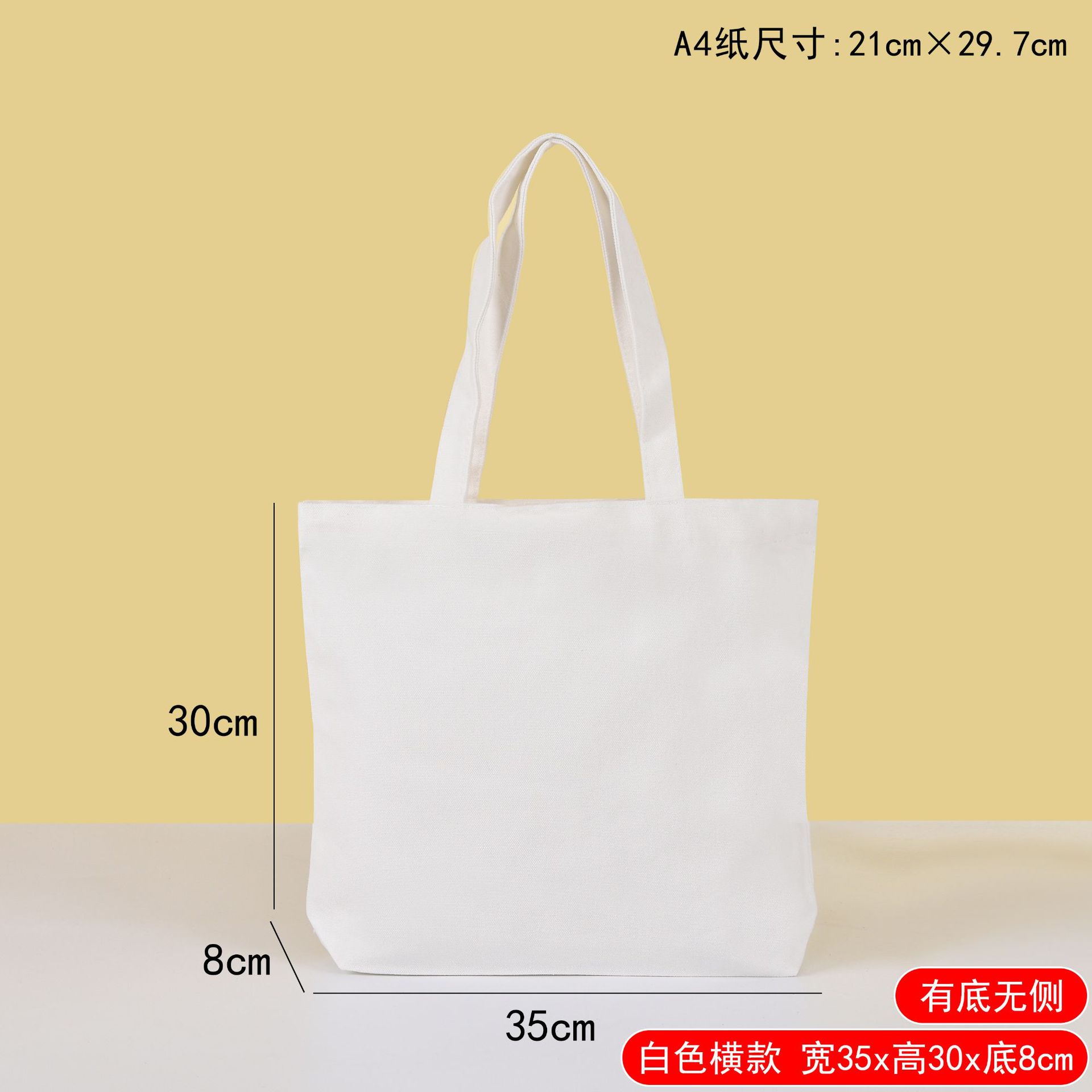 White width 35*height 30*bottom 8; horizontal style [blank ready stock]