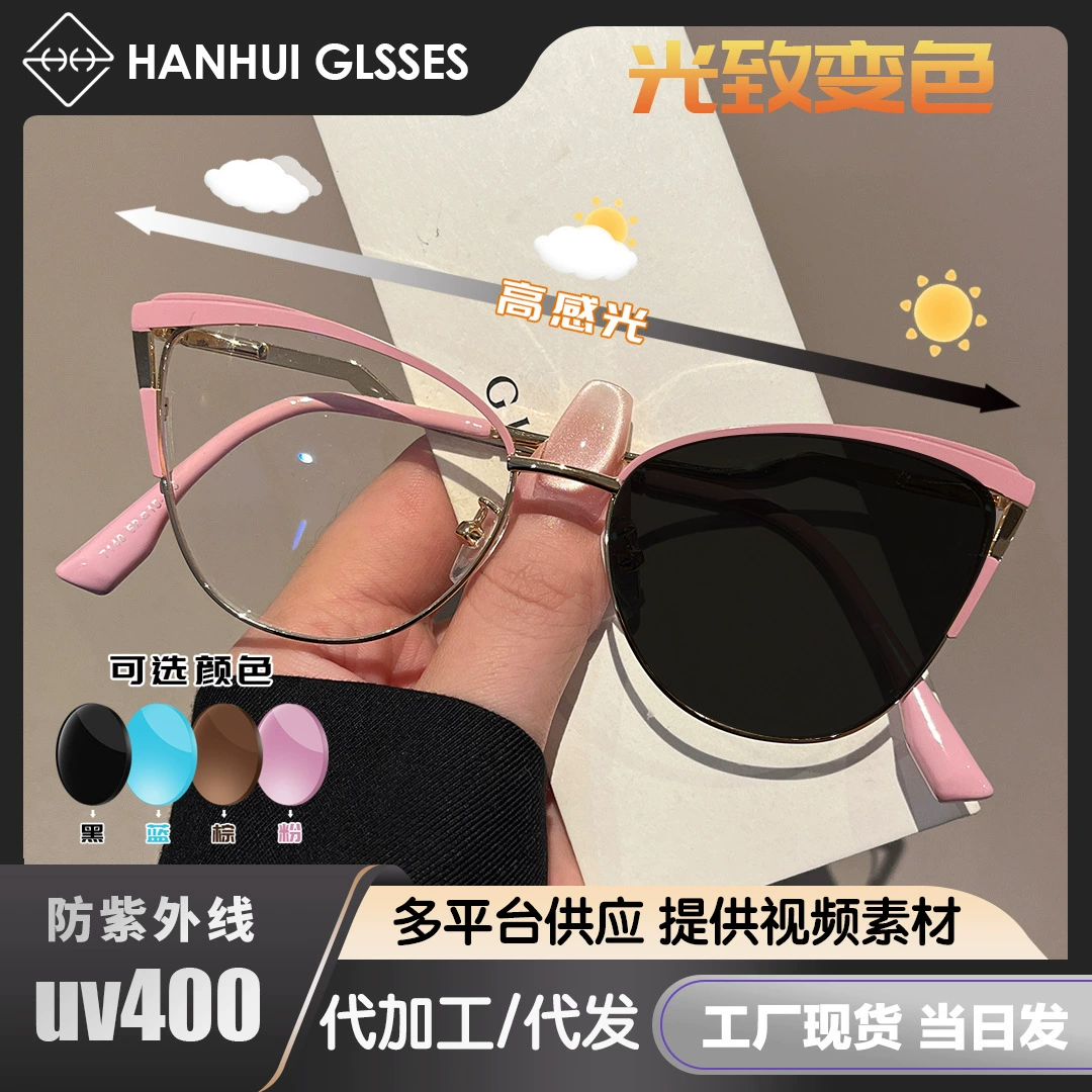 Men's trendy cat eyes anti-blue light radiation protection can be matched with myopia degree without makeup, fashionable color-changing flat-glasses for women 7140
