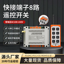 AC100-240Vͨ�Ì�늉�8·�b���_�P220V���Դ�����LED�􎧿�����