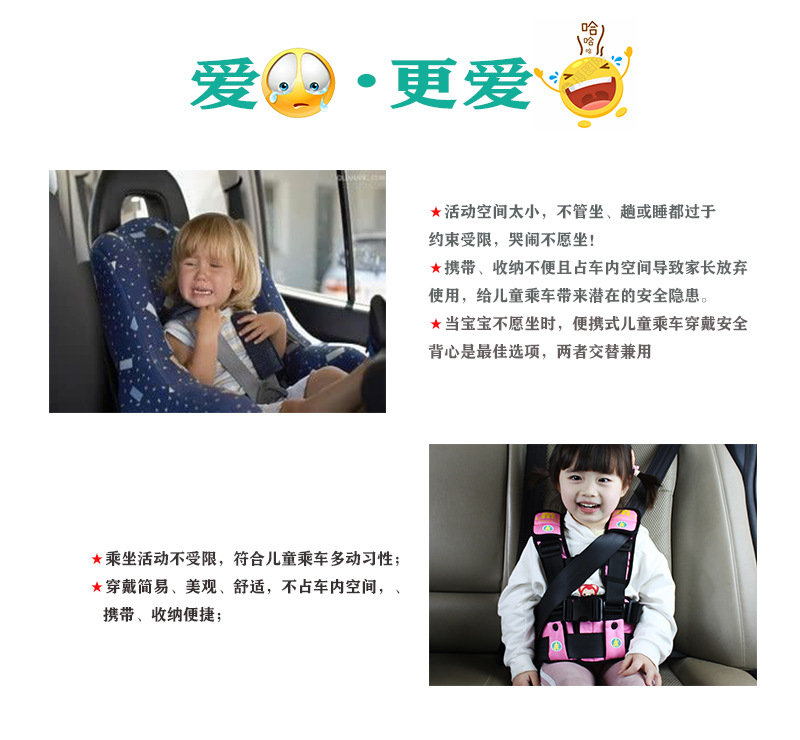 Airplane and Bus Portable Child Travel Vest Car Baby Car Seat Belt Holder Shoulder Protector for Car Use