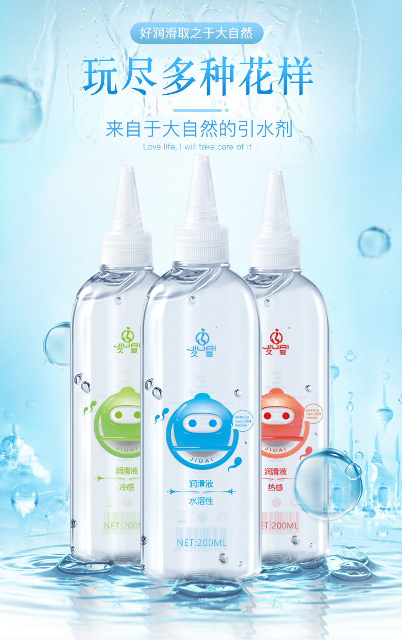Jiuai Human Lubricant 200ml Cooling Transparent Personal Lubricant for Adults — detail image 6