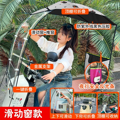 Electric Vehicle Rain Shelter, Electric Motorcycle Sun Protection, Rain Protection, Wind Protection, Sunshade Umbrella, Uv Protection, Cross-Border Hot Selling (Elektromobil üçün ön şüşə çətiri (günlük)) - universal-roof-for-men-and-women-manual-retractable-awning-upper-and-lower-sliding-windows-gray-cat-the-car-has-rearview-mirrors-remarks-without-mirrors
