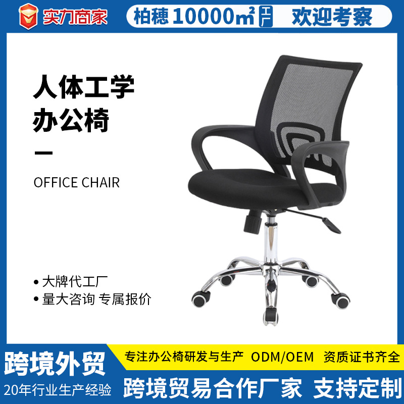 silla de computadora doméstica silla giratoria de malla silla de estudio al por mayor silla de conferencia ajustable silla de oficina silla de almuerzo