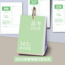 2026߿Ӌr՚v365ԇ̨vW˺Ӌ־