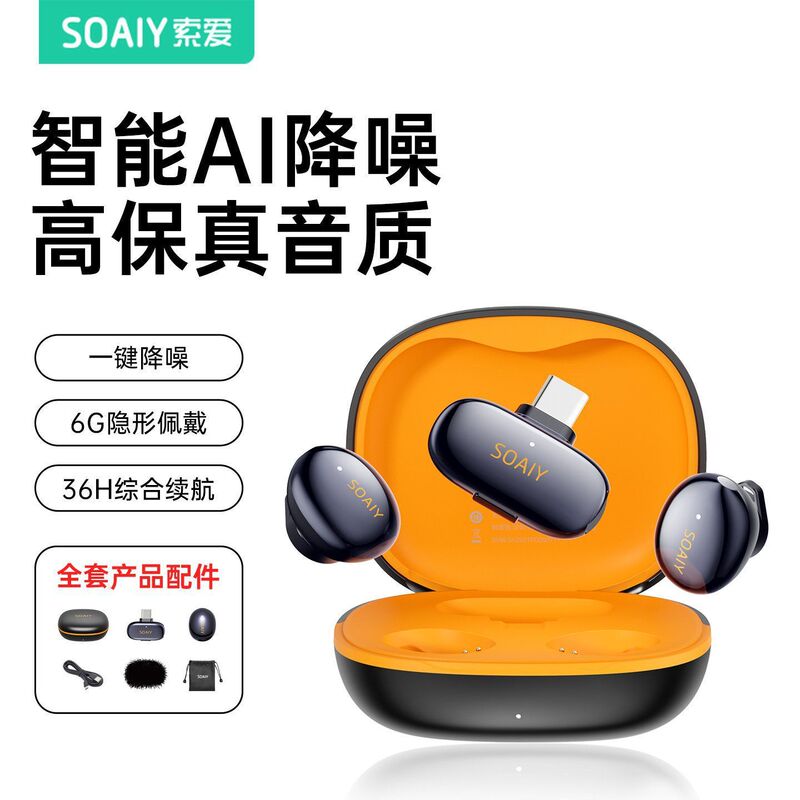 Sony Ericsson Q18 Wireless Live Broadcast Mini Lavalier Microphone Clip-On Mobile Phone Recording Noise Reduction Device Sony Ericsson Q18 Wireless Live Broadcast Mini Lavalier Microphone Clip-On Mobile Phone Recording Noise Reduction Device