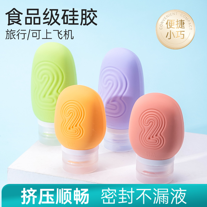 食品级硅胶旅行分装瓶洗发水沐浴露洗面奶乳液化妆品旅游便携空瓶
