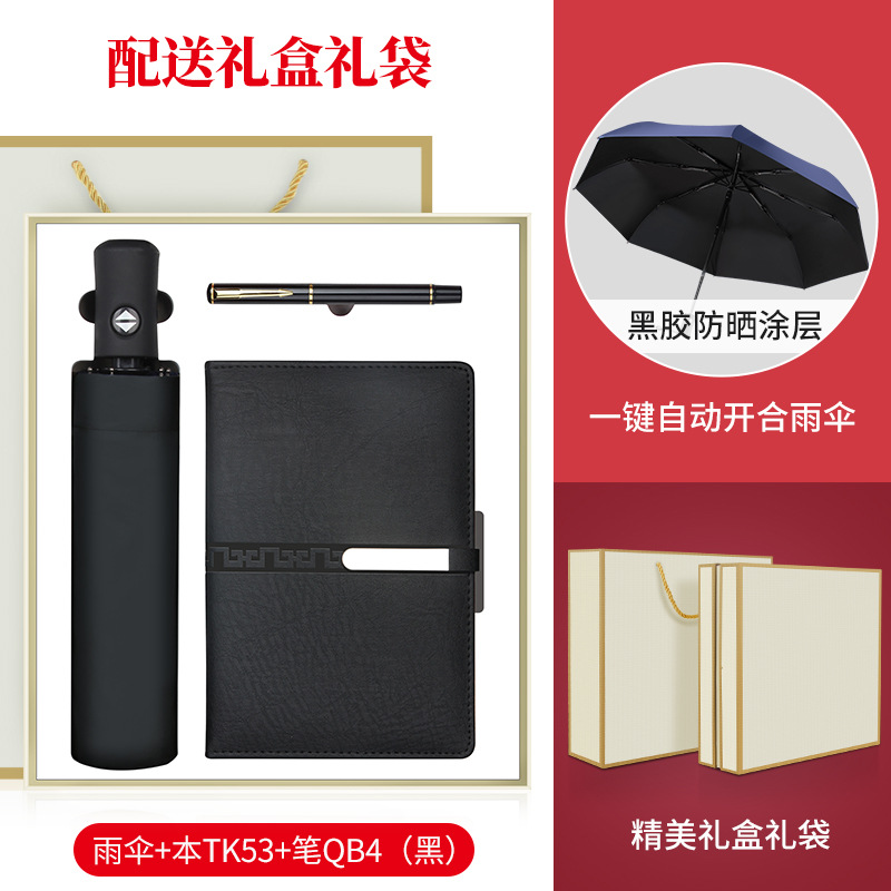 Regalos de empresa Taza termo Juego de paraguas Logotipo personalizado Reunión anual de la empresa Evento de apertura Práctico al por mayor Regalo de mano