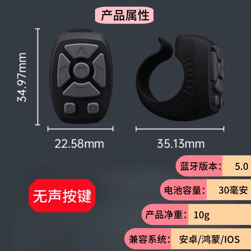 New fingertip video remote control Douyin Kuaishou screen refresher novel reading page turning Bluetooth wireless Selfie