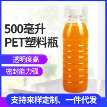 500ml塑料瓶子透明食品级PET矿泉水瓶饮料聚酯瓶 液体分装瓶一斤