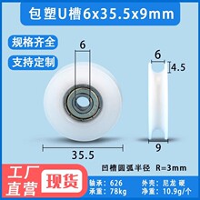 ����U���S�л�݆626zz����POM���̝L��݆�Ӱ�݆��݆��݆6*35.5*9