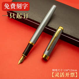 现货金属签字笔高级礼盒套装商务办公送客户练字书法钢笔可印LOGO