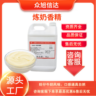 �Ϻ�������ZX015�����㾫ˮ��Һ�wʳ���㾫ʳƷ���ӄ�ʳƷ�ӹ�