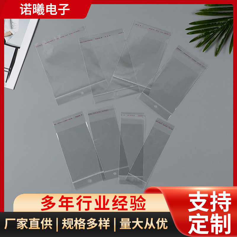 外贸透明零食坚果OPP卡头袋 多规格化妆品自粘袋 塑料服饰包装袋