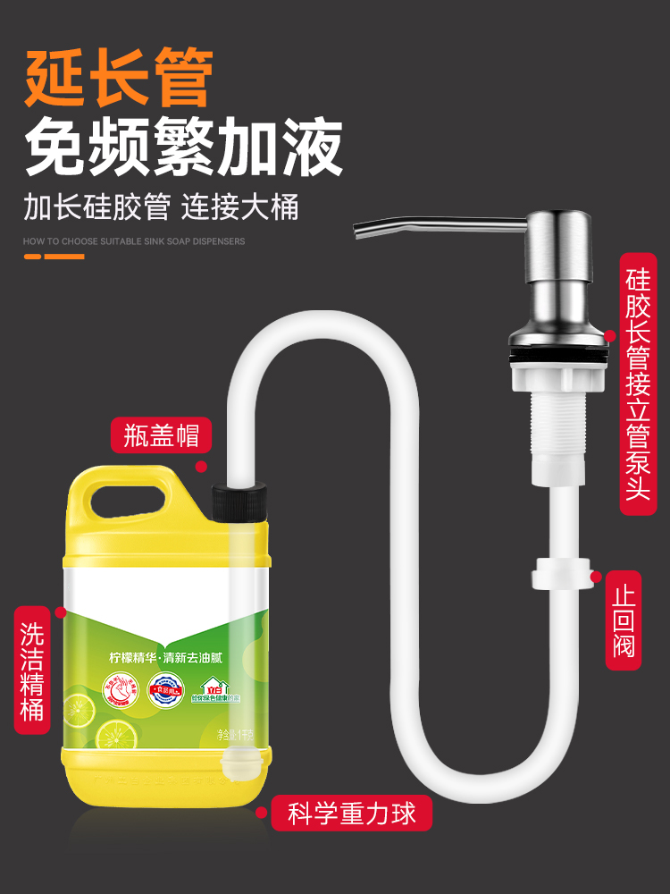 压取器洗洁精水池水槽洗涤剂灵洗菜池神器厨房用延长皂液管按压瓶