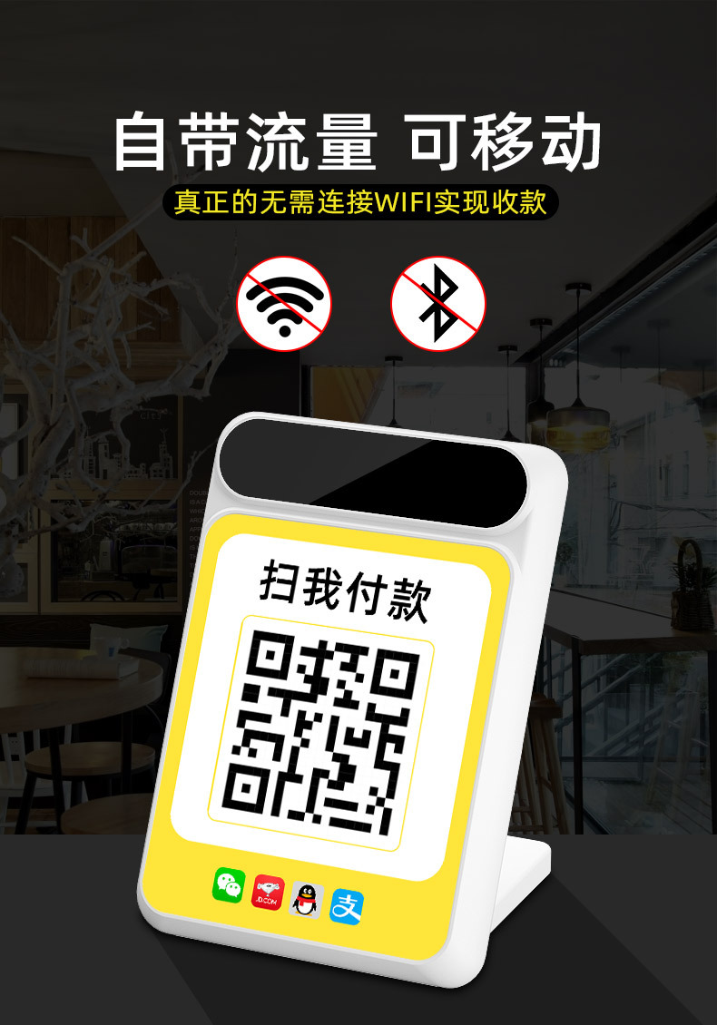 三木森收款音响_05