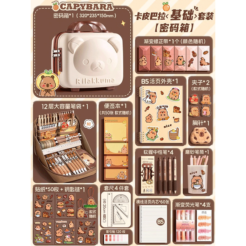 [카피발라 콤비네이션박스] 기본세트 + 인기 필통 12겹