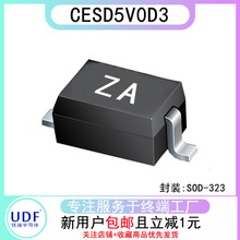 CESD5V0D3UDFԭb·Oo늷늱oESDоƬSOD-323