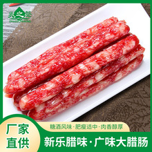 定制广味腊肠广式风干腊味年货新年手工猪肉制品送礼佳选腊肠