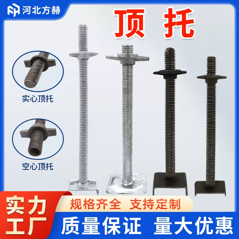 顶托丝杆厂家脚手架顶托底托空心实心高强度镀锌顶托建筑丝杠顶托