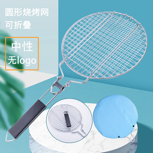 Round Bow Chicken Grill BBQ Stainless Steel Grill Net Removable Grill Net Folding Grill Grill Grilled Vegetable Net Neutral
