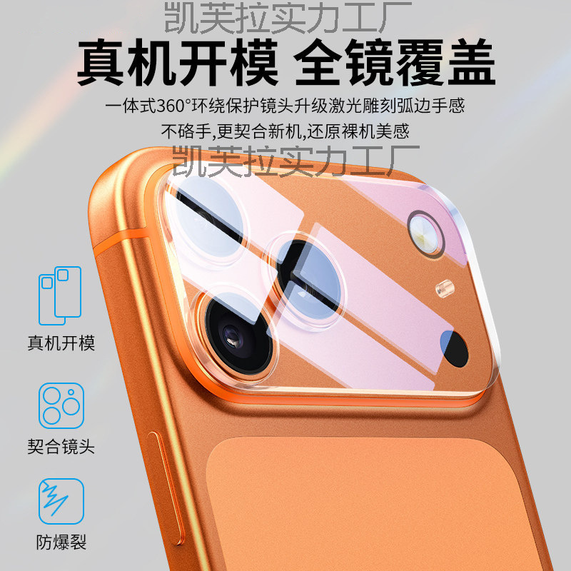 Apple 17Promax Integrated Lens Film Iphone16 Corning 15 Anti-Fall 14 Anti-Explosion Camera Camera Protective Cover