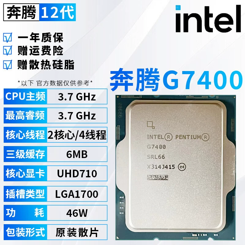 Процессоры Intel 12-го поколения Core i3/i5/i7/i9, 1700 контактов, i5 12400F