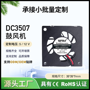�S�Ҷ���DC3507�u݆���L�C�o������5V 12Vֱ���x���L�Cɢ��С�L��