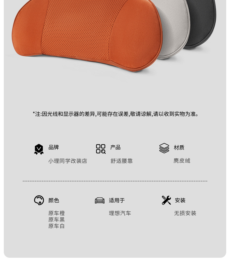 Ideal L6L7L8L9I8I6 Car Lumbar Support Headrest Neck Pillow Mall Same Model Car Cushion Breathable Cushion Accessories