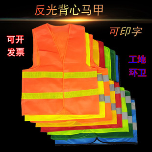 Reflective Clothing Vest Can Be Printed with Breathable Reflective Strips Sanitation Warning Vest Mesh Traffic Safety Vest