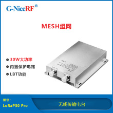 ˼��o���o�������̨30W�����h���xͨ�� MESH�ԽM�WLoRaP30Pro