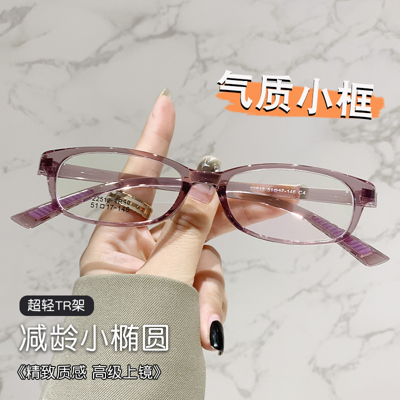Tr90 Elegant Narrow Small Frame Women's Retro Frame with Myopia Height Glasses Screwless Glasses Frame 22512
