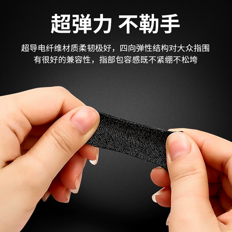 Gaming Finger Sleeves, Sweatproof Conductive (Silver/Carbon), Ultra-thin 45×25 mm