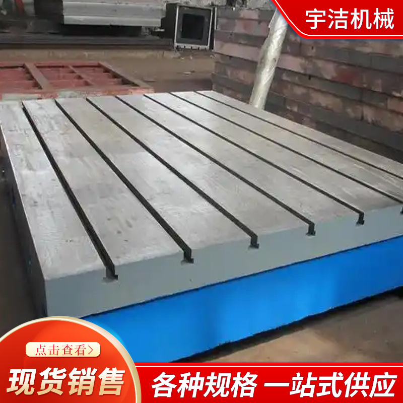 オンデマンド加工 重量級溶接治具作業台 鋳鉄プラットフォーム 線引き検査作業台 鋳鉄プラットフォーム 平板|undefined