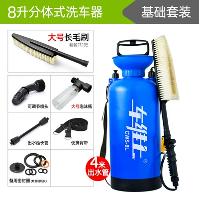 Portable Foam Spray Bottle Water – Portable car washer - 8l-extended-pack-4m-extended-water-pipe