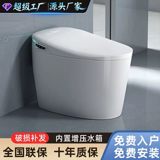 定制智能马桶全自动家用酒店坐便器无水压即热式感应翻盖虹吸节水