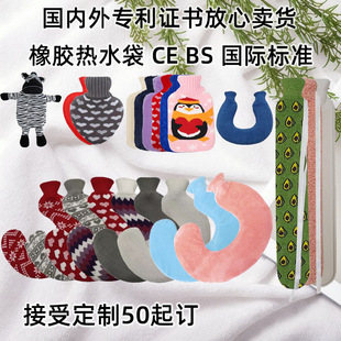 Wholesale British neck protection filling water bag warm cervical rubber U-shaped warm water bag removable cloth cover hot water bag spot