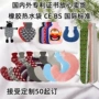 英国u型加注颈椎暖水袋