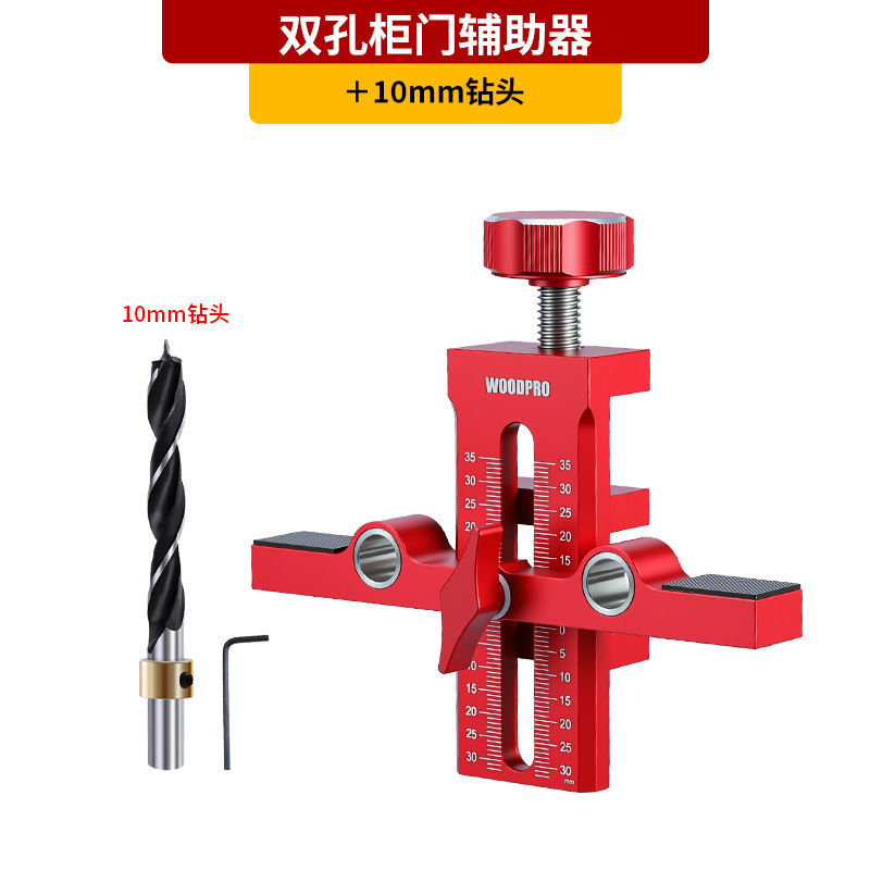 双孔柜门安装辅助器吊柜橱柜反弹器门板定位板托开孔柜门安装工具|undefined