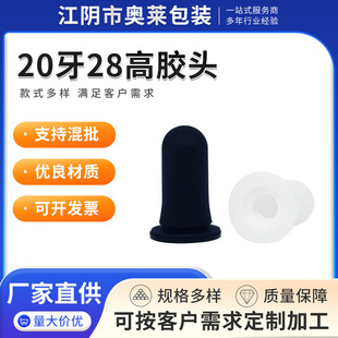 Manufacturer Wholesale 18 Teeth 20 Teeth Black and White High Rubber Head Dropper Head Colorful Rubber Head Dropper Nipple Silicone Nipple