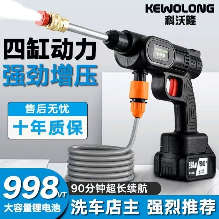 新款无线洗车机家用便携充电式高压水枪洗地锂电池水泵清洗