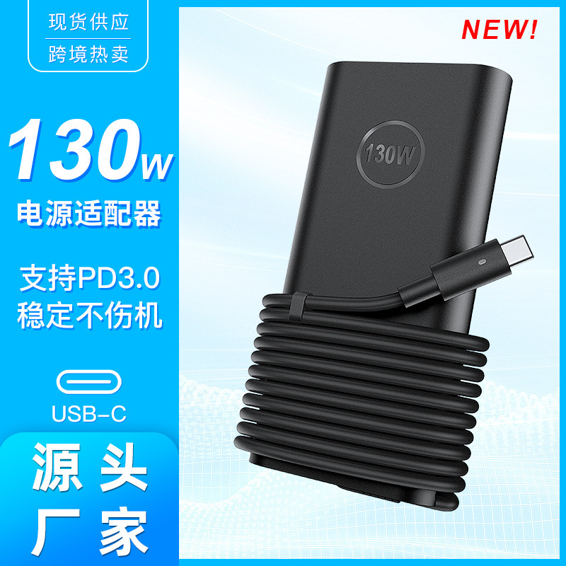 Manufacturer's Ultra-Thin Usb-C Fast Charging Charger Suitable for Type-C Laptops, 130W High-Efficiency Power Supply