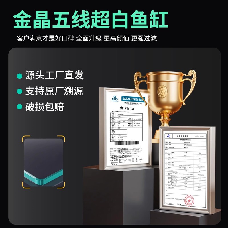 Jingjing 5 ライン超白色ガラス水槽ホームリビングルーム大型ストリーム水槽デスクトップ生態造園カメ水槽ベア水槽|undefined