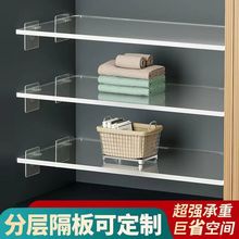 亚克力置物架免打孔悬挂简约卧室衣帽柜收纳分层板代发