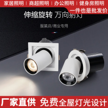 拉伸射灯可伸缩旋转led射灯珠宝店背景墙酒店调角度嵌入式cob射灯
