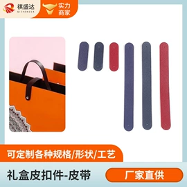 织带;包带;吊粒、吊牌