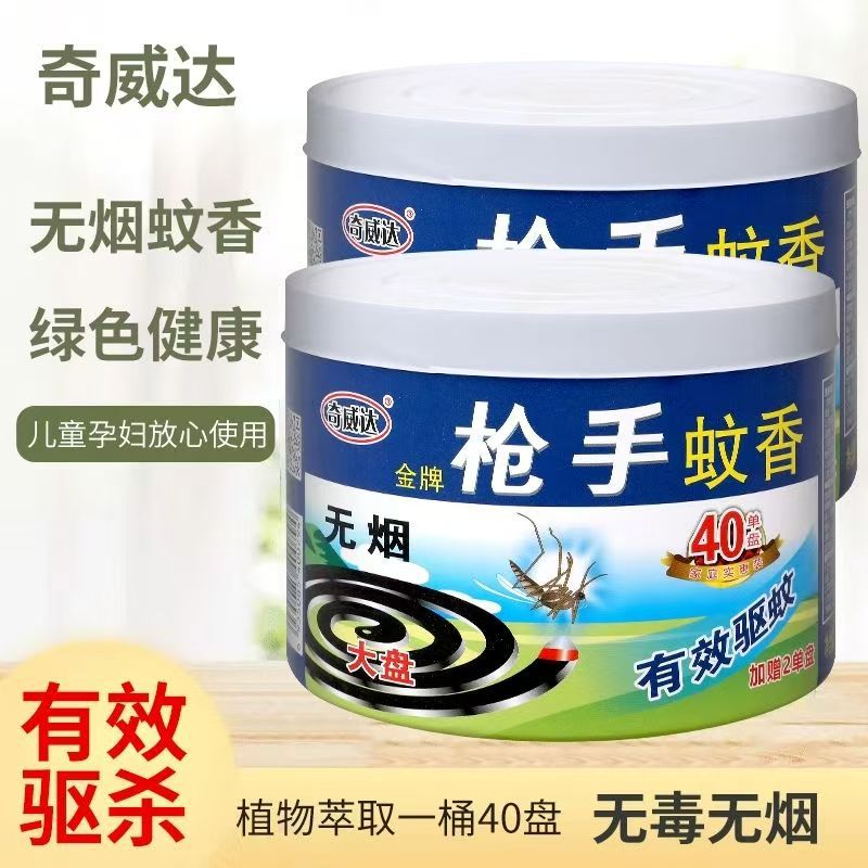 Mosquito Repellent Incense for Home Use, Non-Toxic, Smokeless, Large Mugwort Incense Coils to Kill Mosquitoes, with a Tray for Children to Catch Ash, Large Mosquito Repellent Incense