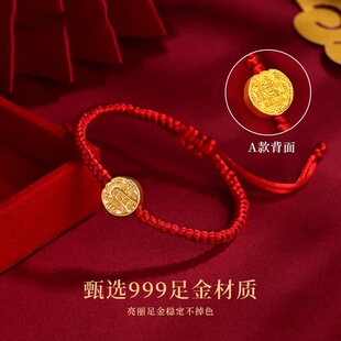 Pure Gold 999 Five-Way God of Wealth Transfer Beads for Men and Women, Gold Braided Passepartout, Lucky and Lucky Gadgets
