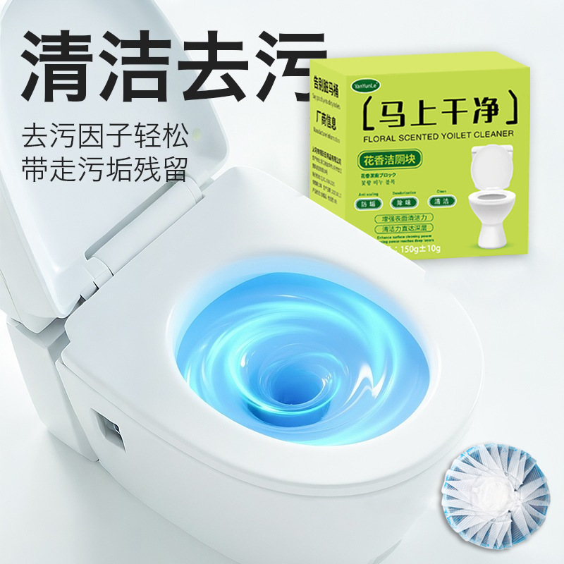 盒装新款洁厕宝马桶清洁剂花香洁厕快增强去污去味清香家用去异味|undefined