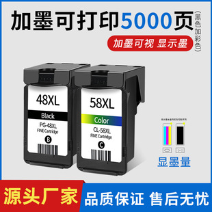 �m�ü���canonPG48��CL58��ī��PIXMA E408 E418 E468 E478 E488